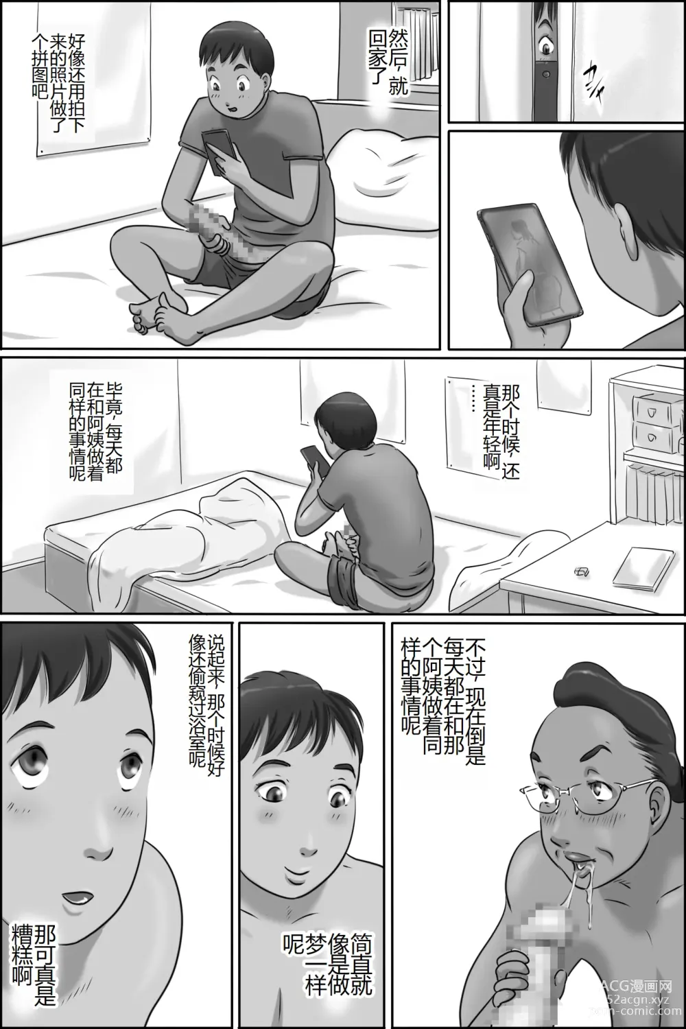 Page 7 of doujinshi Zoku Shimura no oba-chan