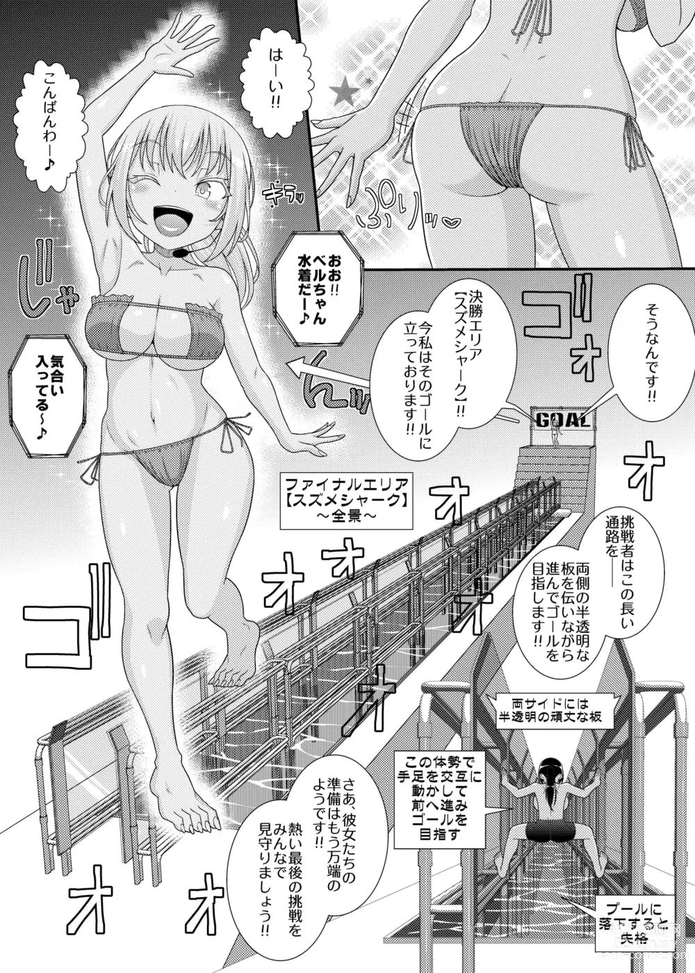 Page 22 of doujinshi 「乳首探偵マイ外伝」～最強!!アスレチクビ編～