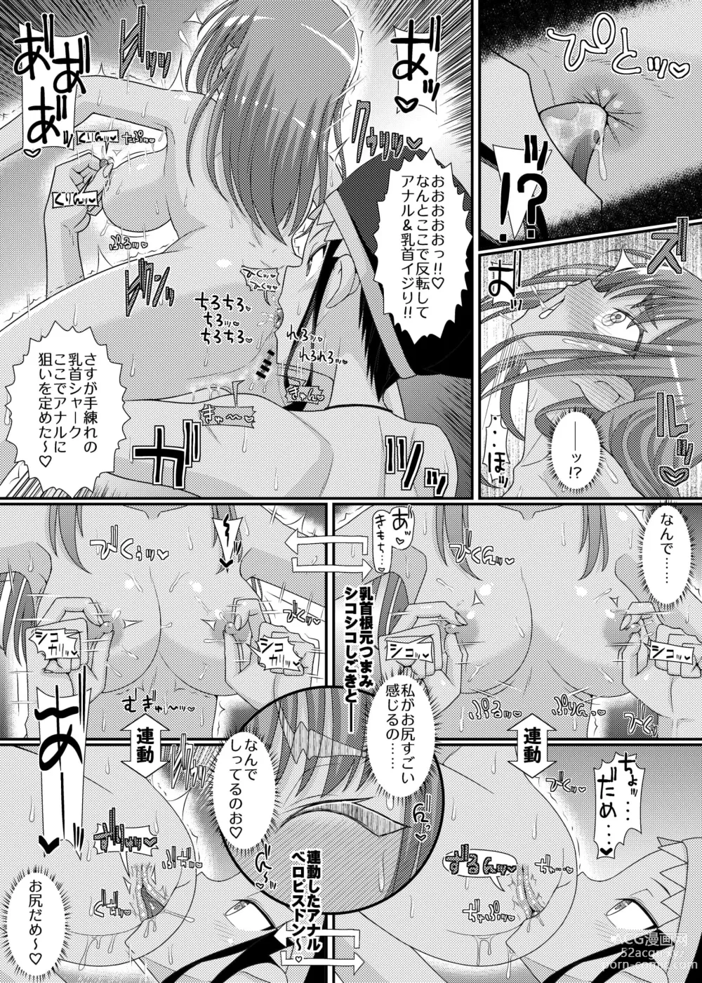 Page 26 of doujinshi 「乳首探偵マイ外伝」～最強!!アスレチクビ編～