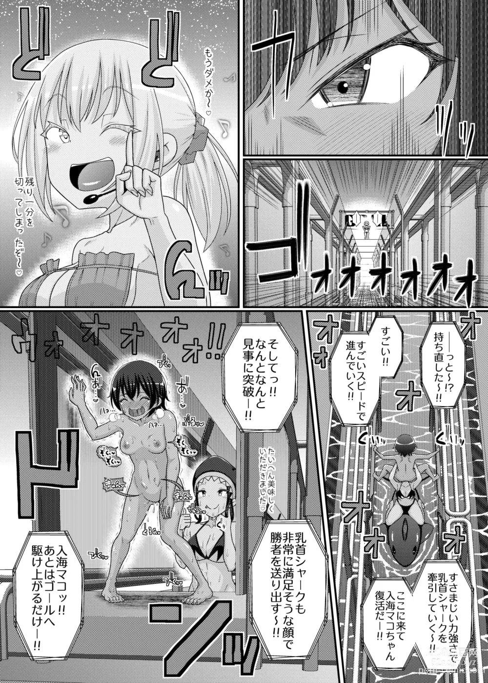 Page 30 of doujinshi 「乳首探偵マイ外伝」～最強!!アスレチクビ編～