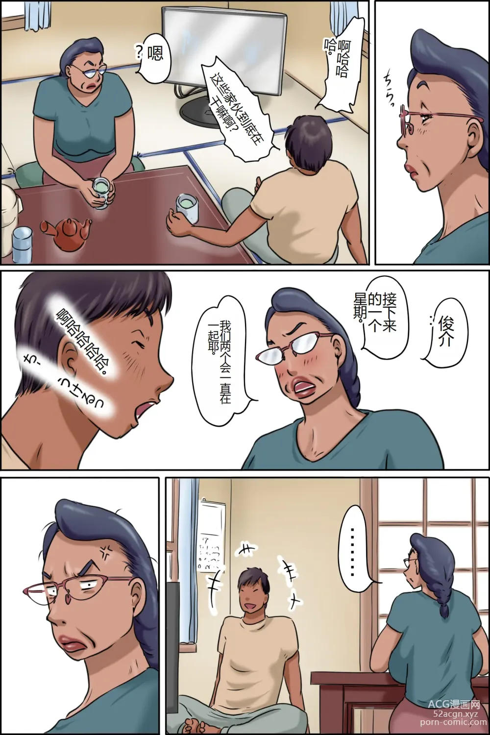 Page 4 of doujinshi GOGO Shimura no Oba-chan