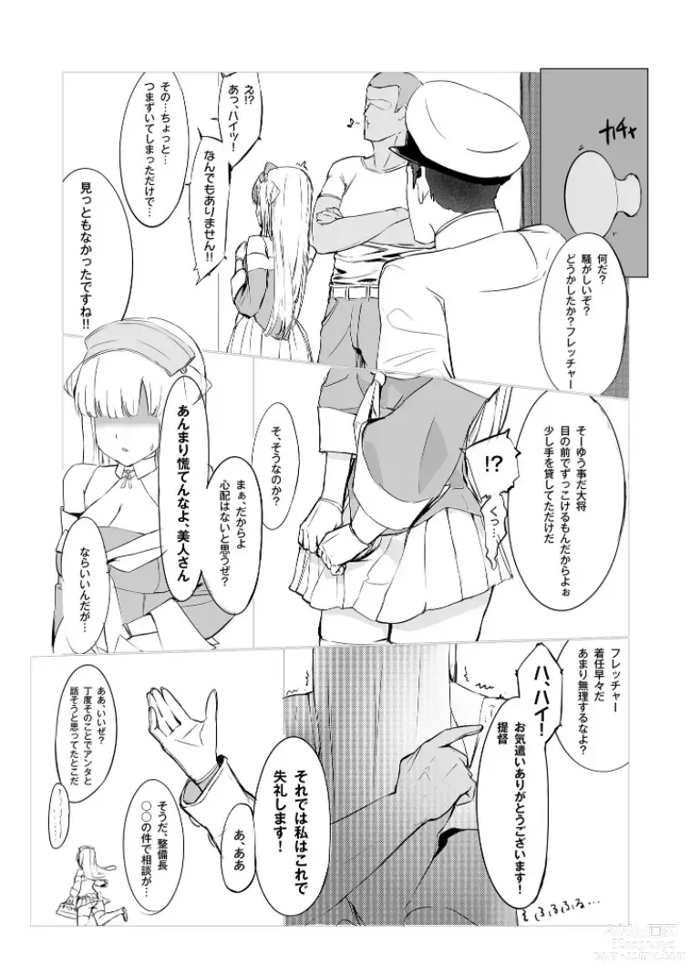 Page 11 of doujinshi DAREKANO FLETCHER
