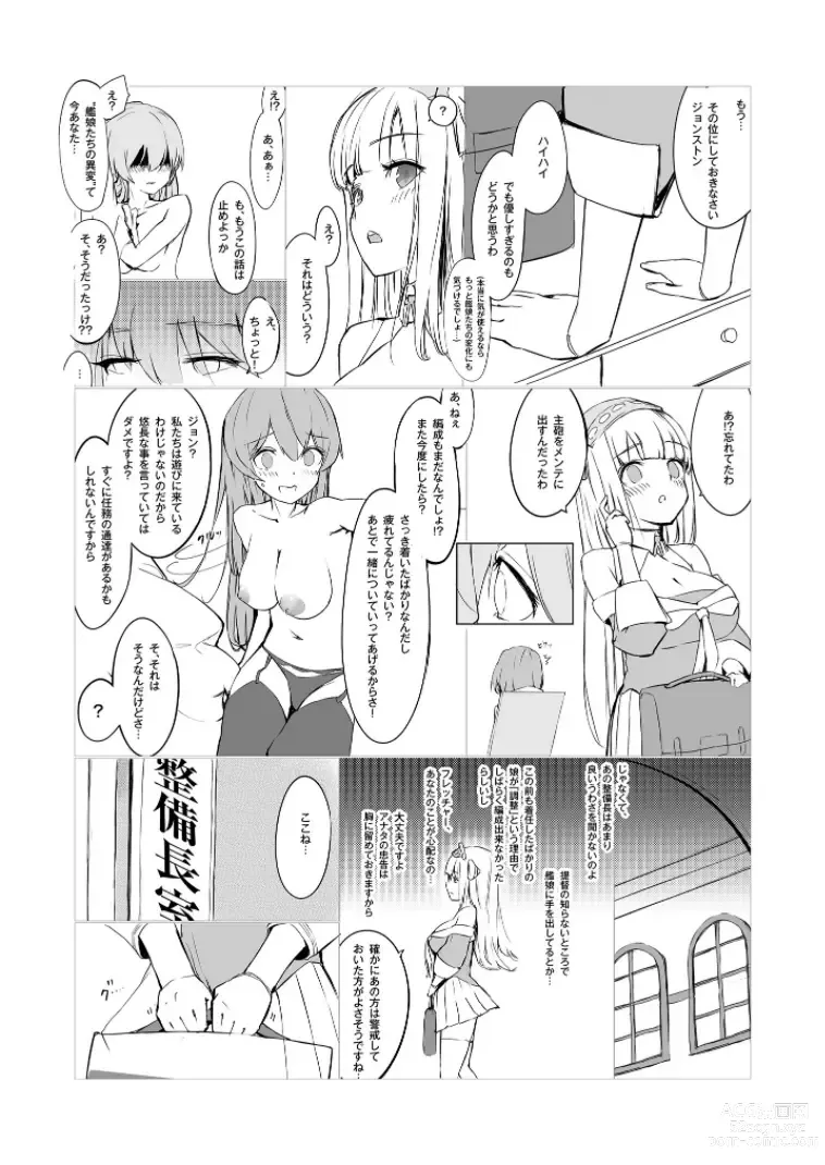 Page 14 of doujinshi DAREKANO FLETCHER