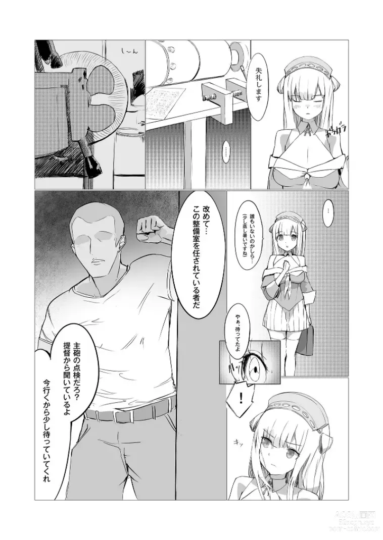 Page 15 of doujinshi DAREKANO FLETCHER