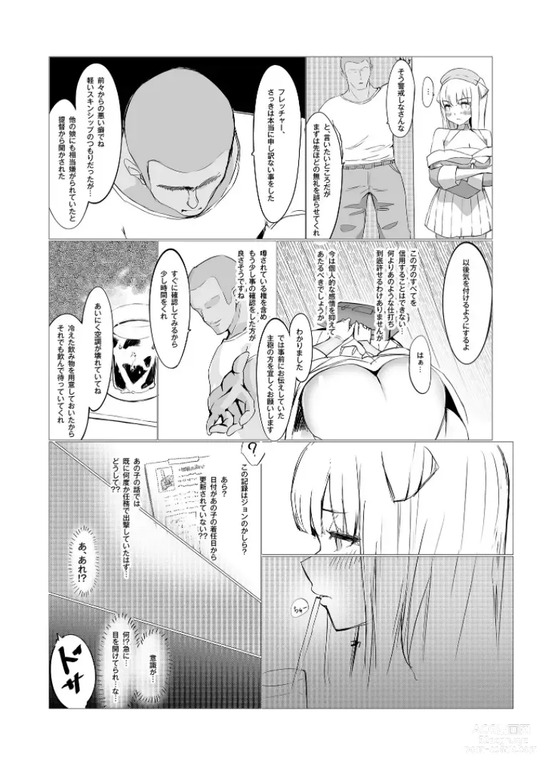 Page 16 of doujinshi DAREKANO FLETCHER