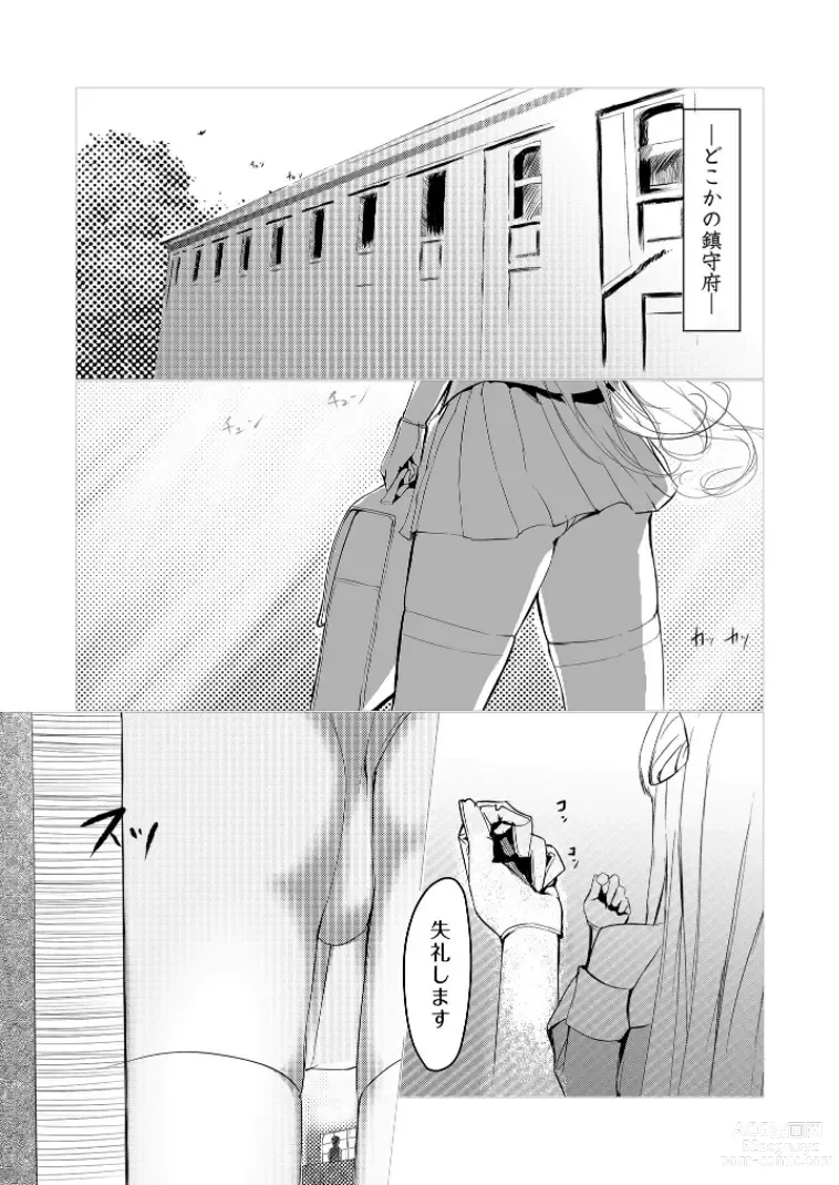 Page 4 of doujinshi DAREKANO FLETCHER