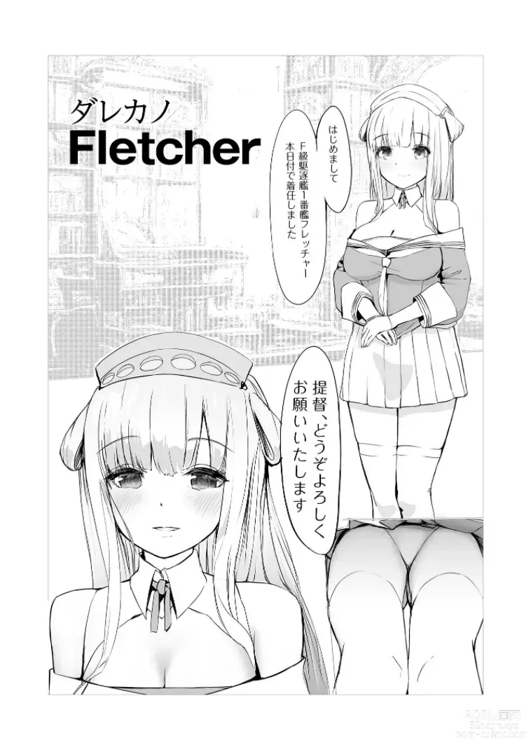 Page 5 of doujinshi DAREKANO FLETCHER