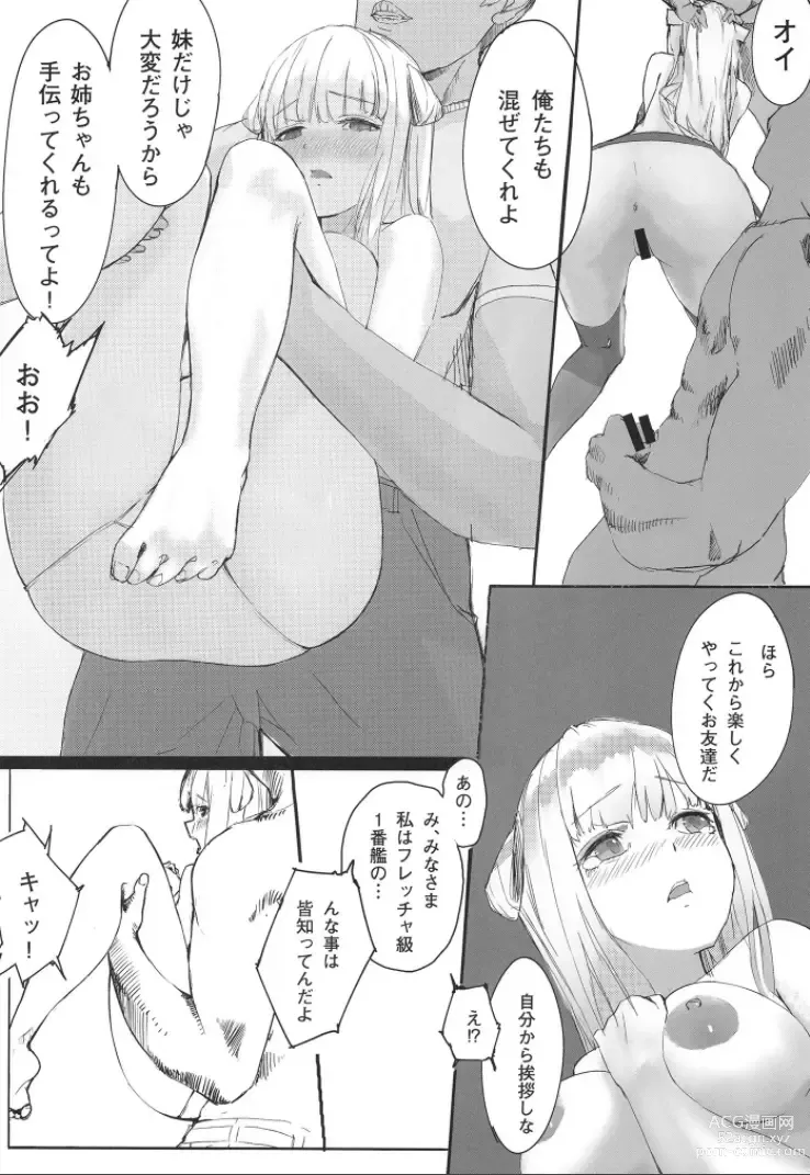 Page 12 of doujinshi DAREKANO FLETCHER S