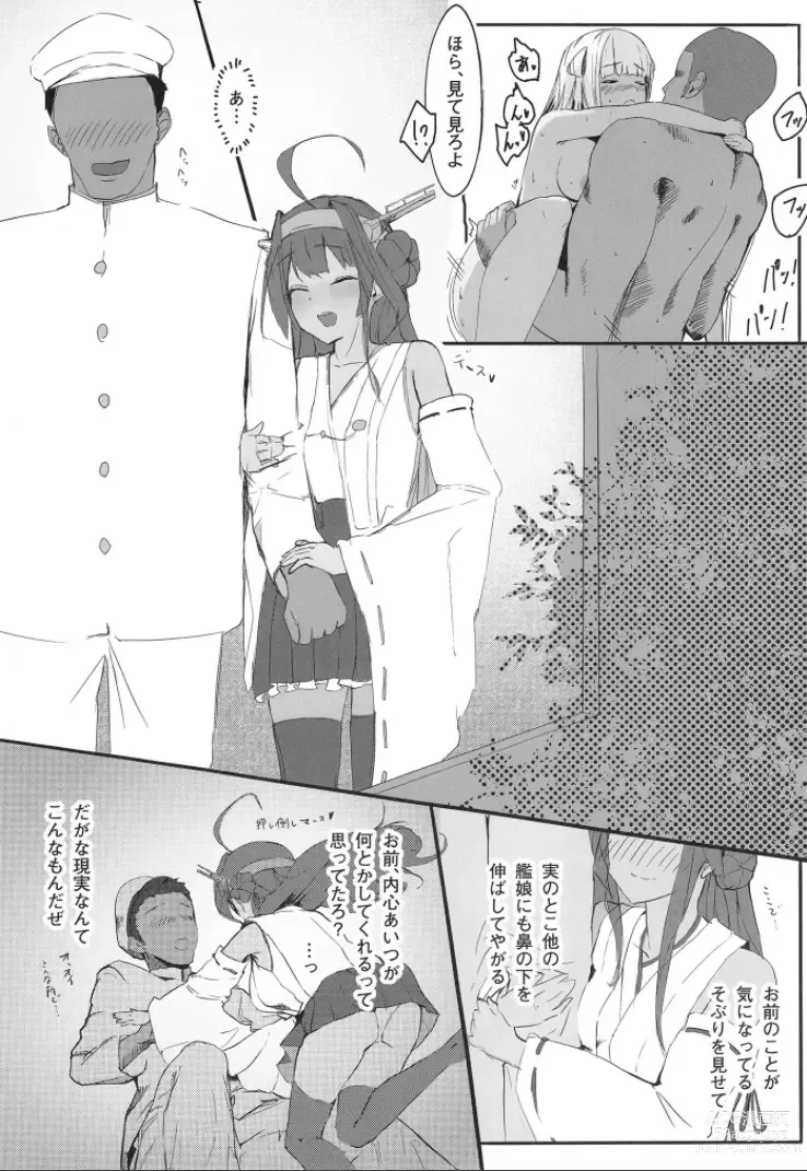 Page 29 of doujinshi DAREKANO FLETCHER S