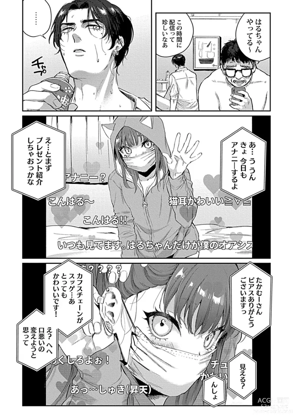 Page 11 of manga Caste Joui no Kakure Bitch ni InCha na Ore no Josou Shumi (Weak Point) ga Baremashita