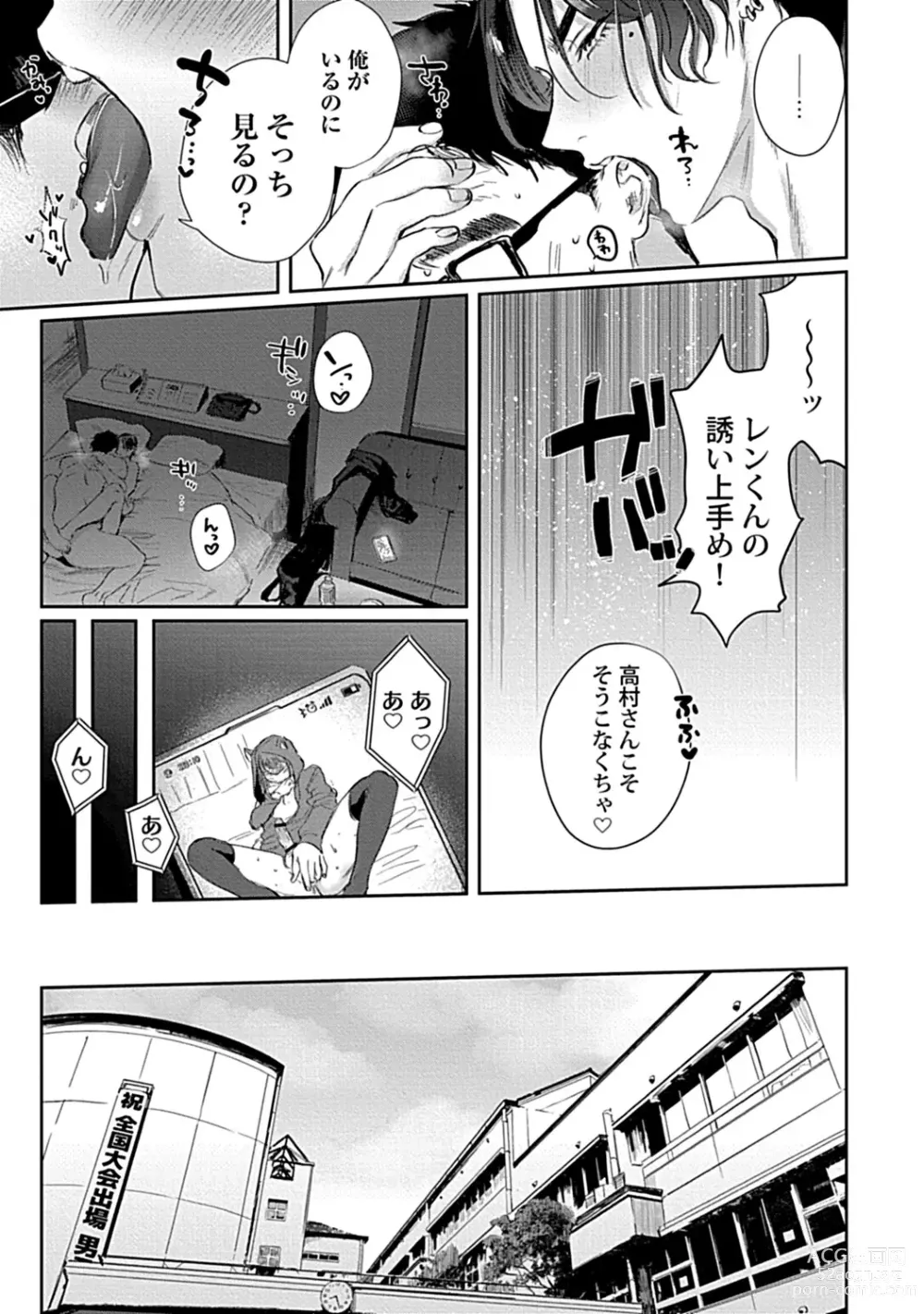Page 13 of manga Caste Joui no Kakure Bitch ni InCha na Ore no Josou Shumi (Weak Point) ga Baremashita