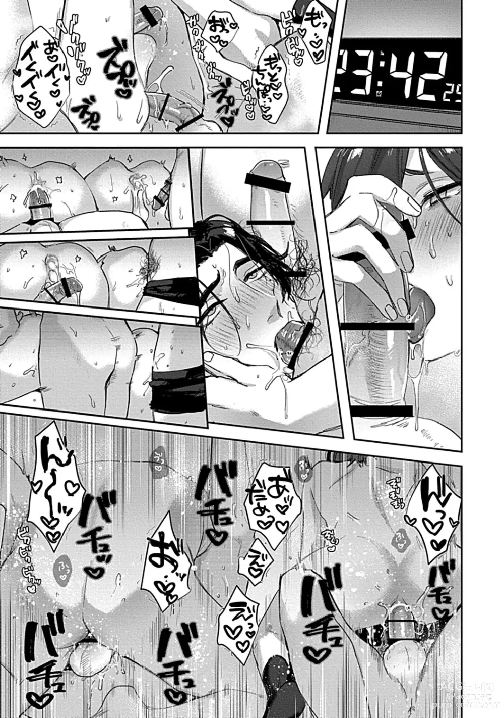 Page 151 of manga Caste Joui no Kakure Bitch ni InCha na Ore no Josou Shumi (Weak Point) ga Baremashita