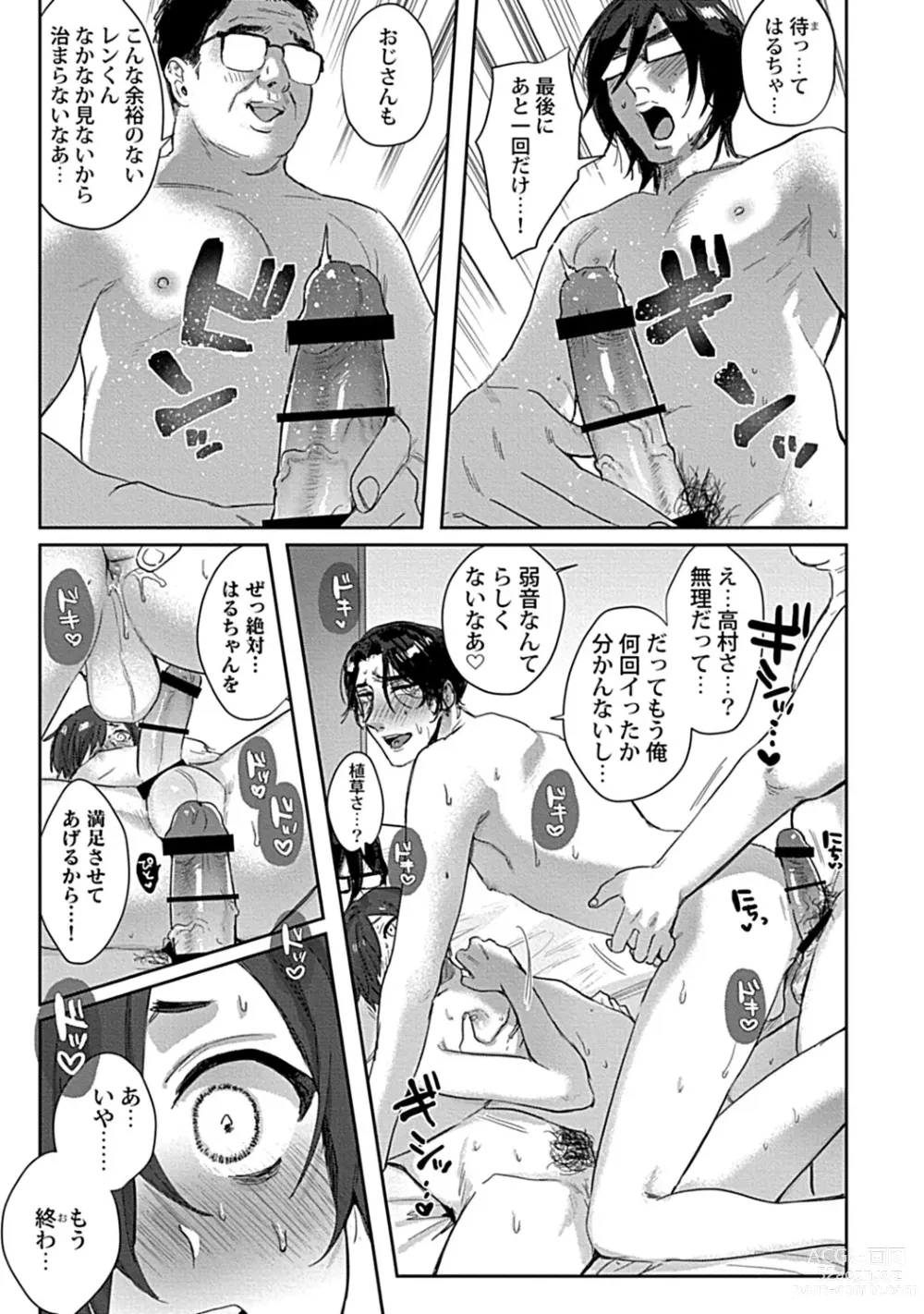 Page 153 of manga Caste Joui no Kakure Bitch ni InCha na Ore no Josou Shumi (Weak Point) ga Baremashita