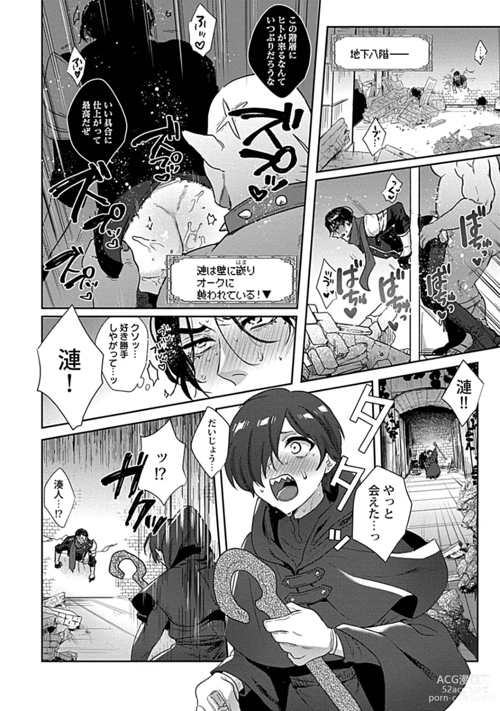Page 168 of manga Caste Joui no Kakure Bitch ni InCha na Ore no Josou Shumi (Weak Point) ga Baremashita