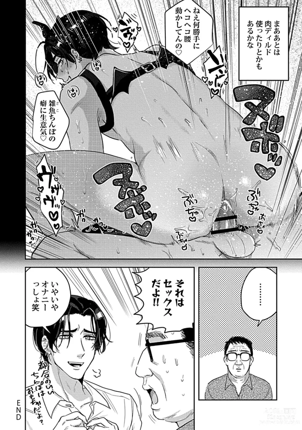 Page 176 of manga Caste Joui no Kakure Bitch ni InCha na Ore no Josou Shumi (Weak Point) ga Baremashita