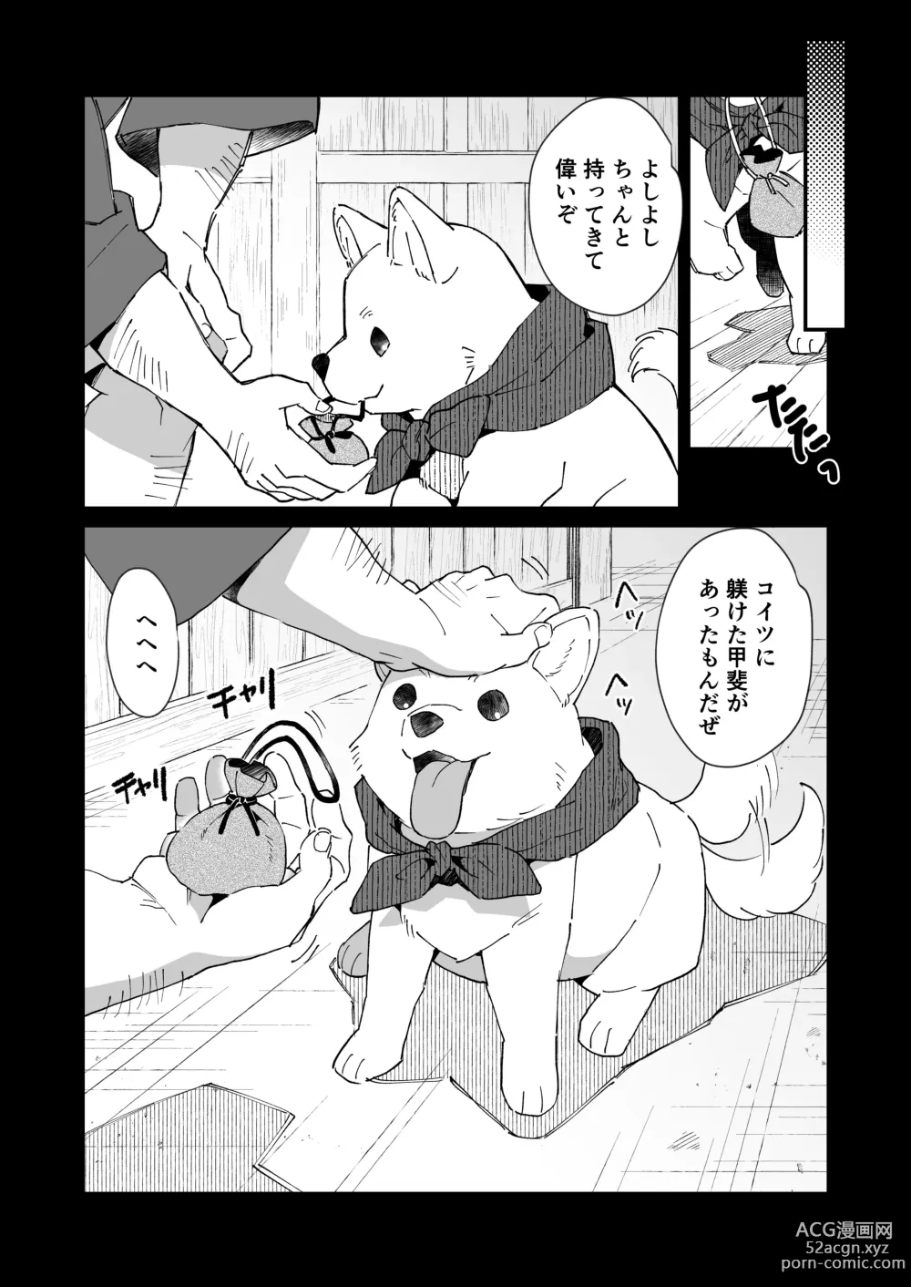 Page 26 of doujinshi Inuzakaya -Tsubakimaru Ryokouki-
