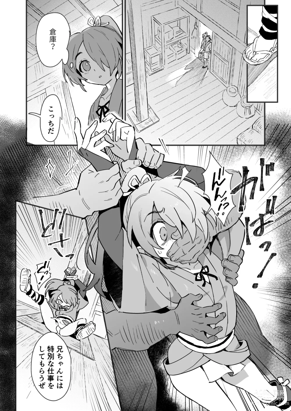 Page 9 of doujinshi Inuzakaya -Tsubakimaru Ryokouki-