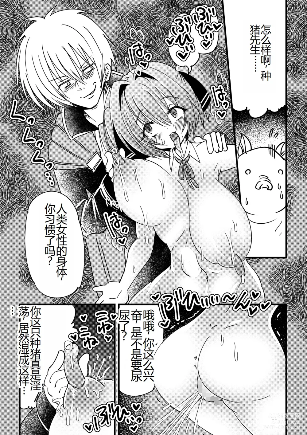 Page 15 of doujinshi Kyouran Niku Tenkan ~Osubuta ni Nottorareta Nyotai~