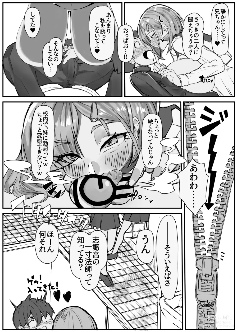 Page 8 of doujinshi Shuurai? ! Okkī imouto-tai kakusa H 2 - chi ~yuppon ijiwaru kounai H -