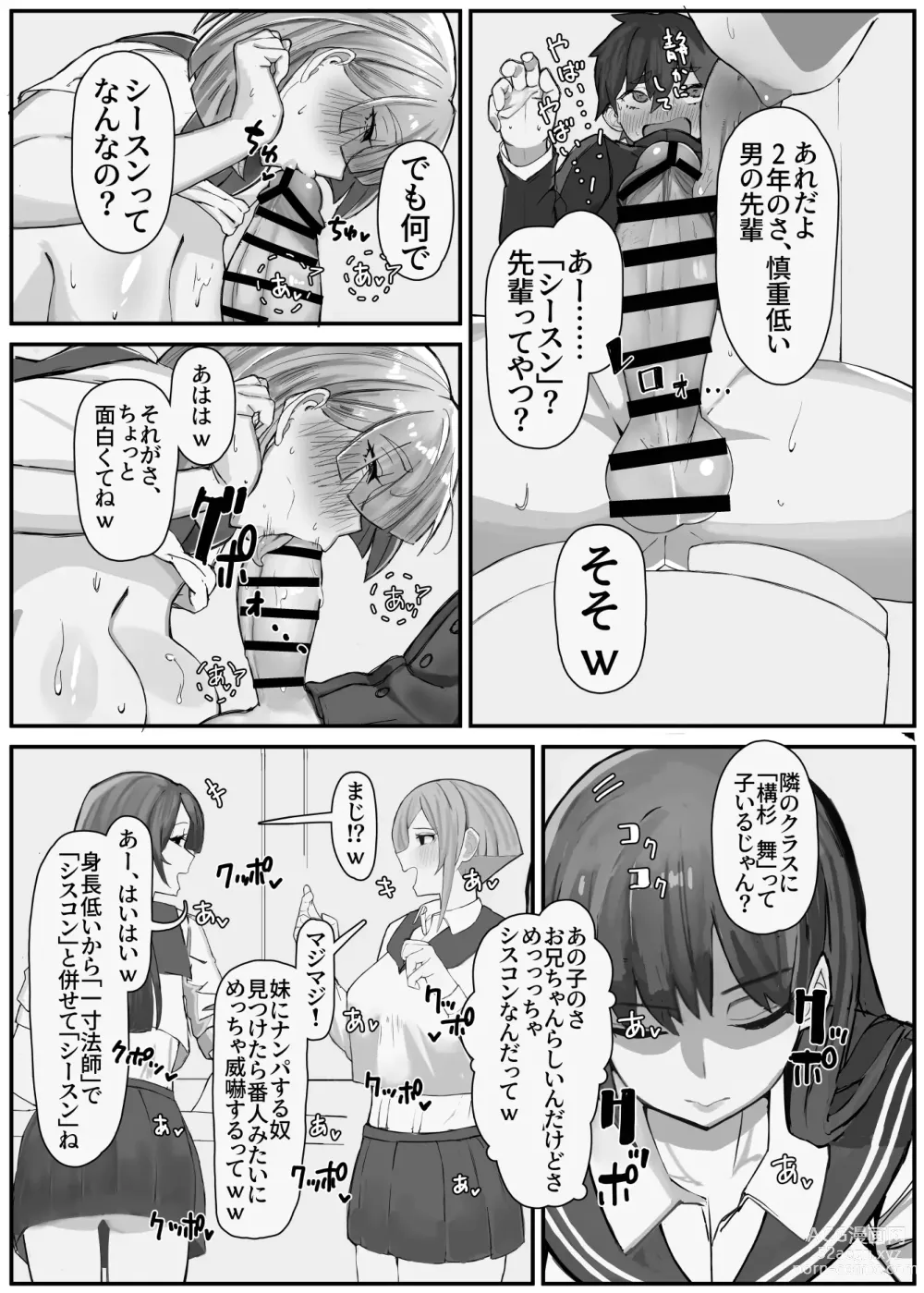 Page 9 of doujinshi Shuurai? ! Okkī imouto-tai kakusa H 2 - chi ~yuppon ijiwaru kounai H -