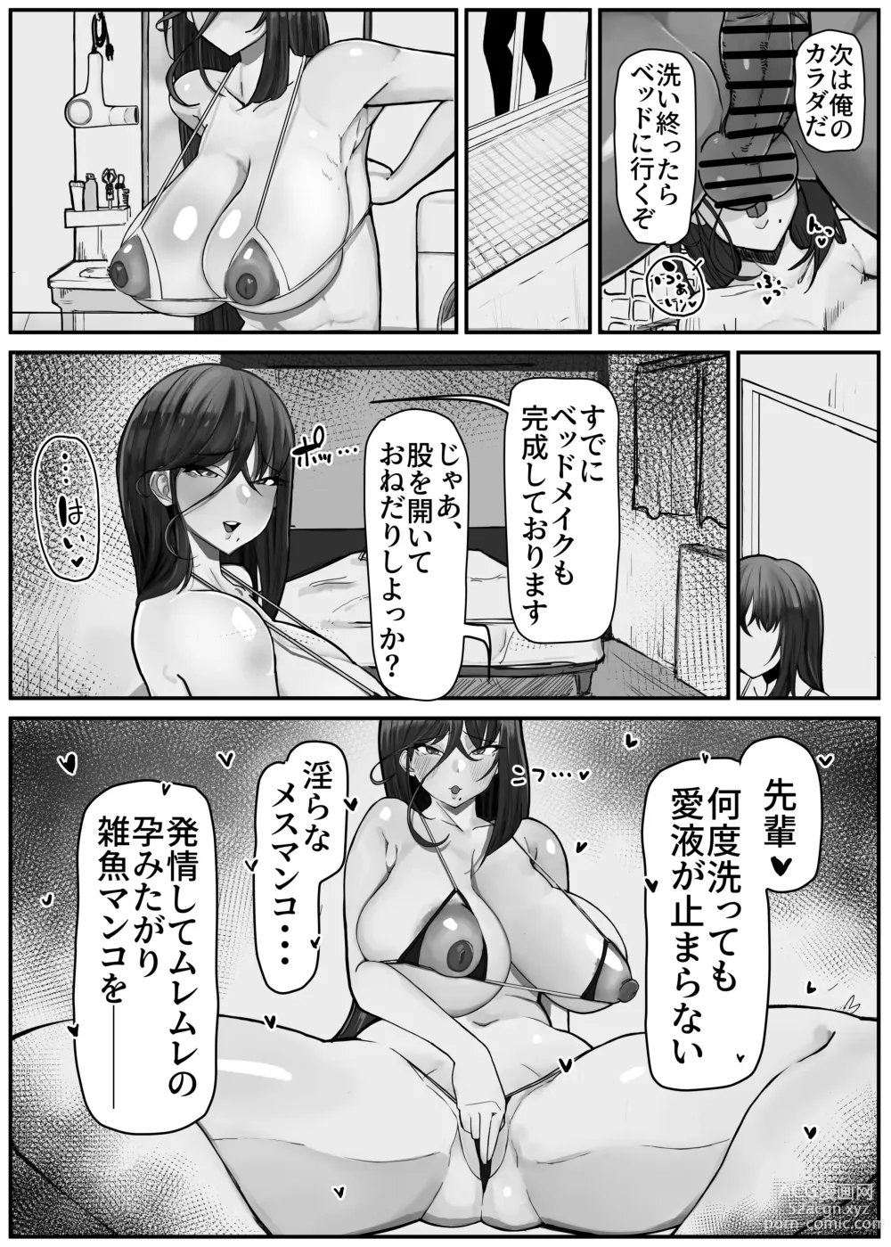 Page 14 of doujinshi Hikiyoseru chi tsunagi tomeru kusari
