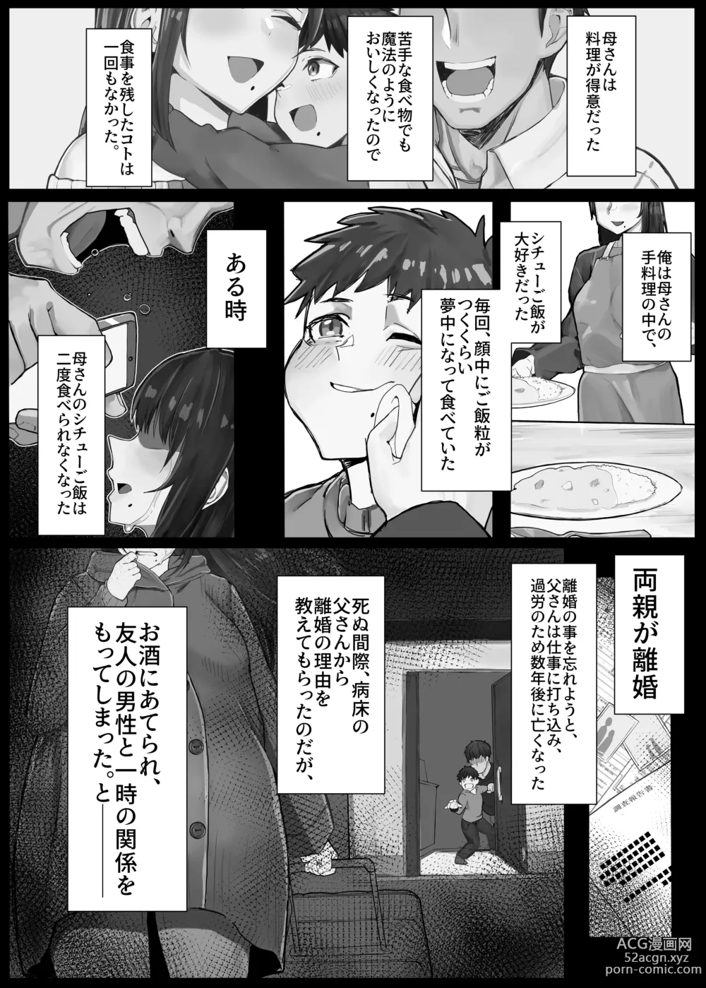 Page 3 of doujinshi Hikiyoseru chi tsunagi tomeru kusari