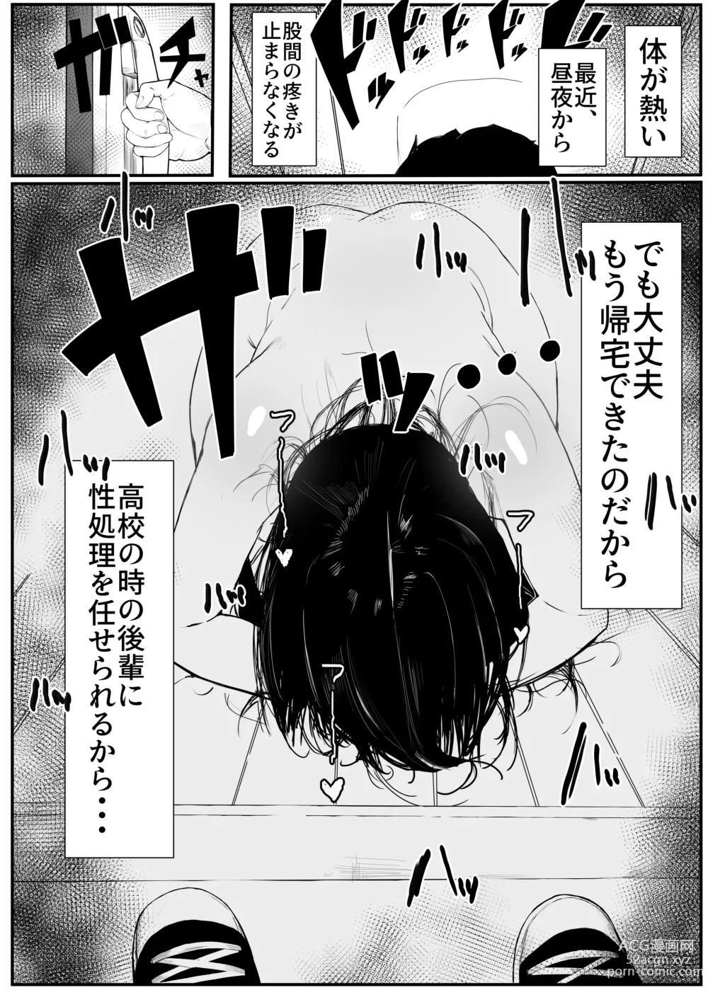Page 4 of doujinshi Hikiyoseru chi tsunagi tomeru kusari