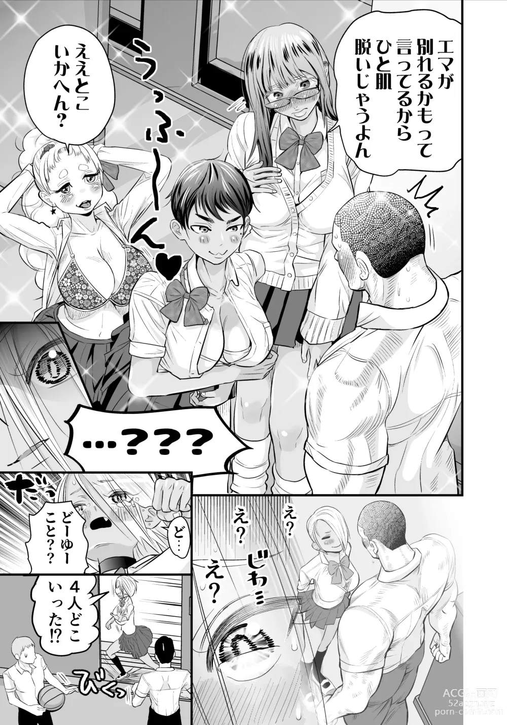 Page 12 of doujinshi Nikubou fechi no tsuyogari gyaru ga kinkotsu ryuuryuu bodibirudā to icharabu de kattari make tari! !