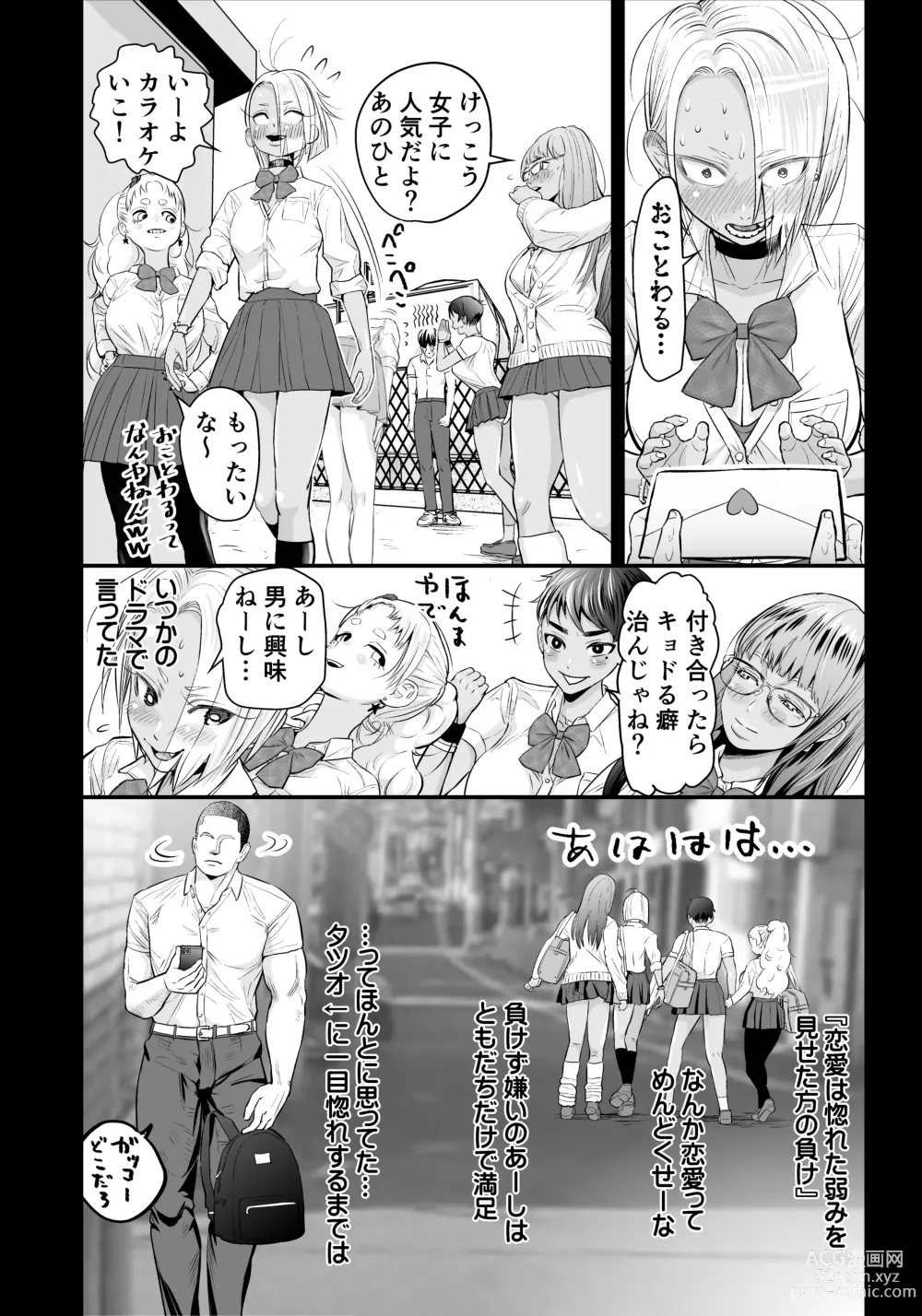 Page 3 of doujinshi Nikubou fechi no tsuyogari gyaru ga kinkotsu ryuuryuu bodibirudā to icharabu de kattari make tari! !