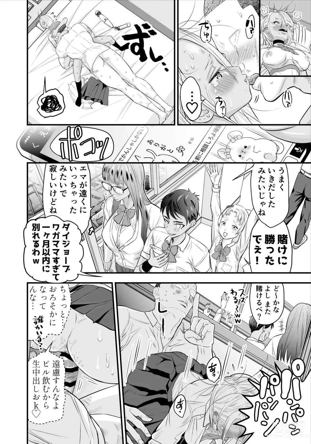 Page 21 of doujinshi Nikubou fechi no tsuyogari gyaru ga kinkotsu ryuuryuu bodibirudā to icharabu de kattari make tari! !