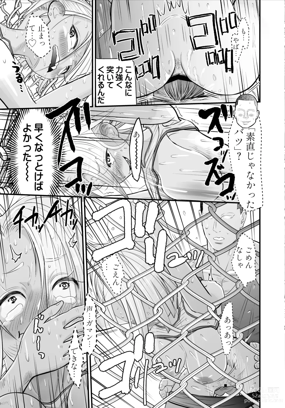 Page 30 of doujinshi Nikubou fechi no tsuyogari gyaru ga kinkotsu ryuuryuu bodibirudā to icharabu de kattari make tari! !