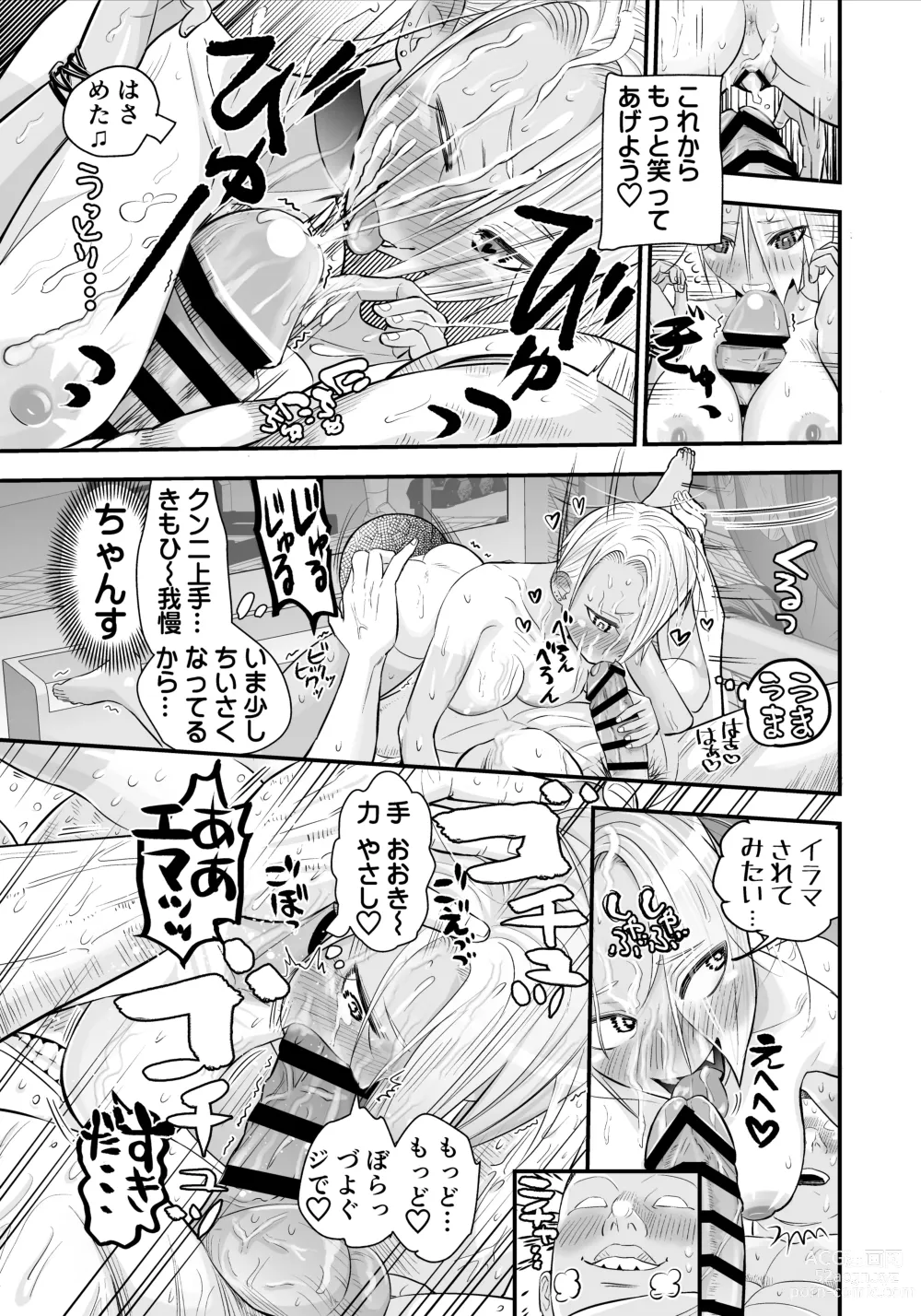 Page 36 of doujinshi Nikubou fechi no tsuyogari gyaru ga kinkotsu ryuuryuu bodibirudā to icharabu de kattari make tari! !