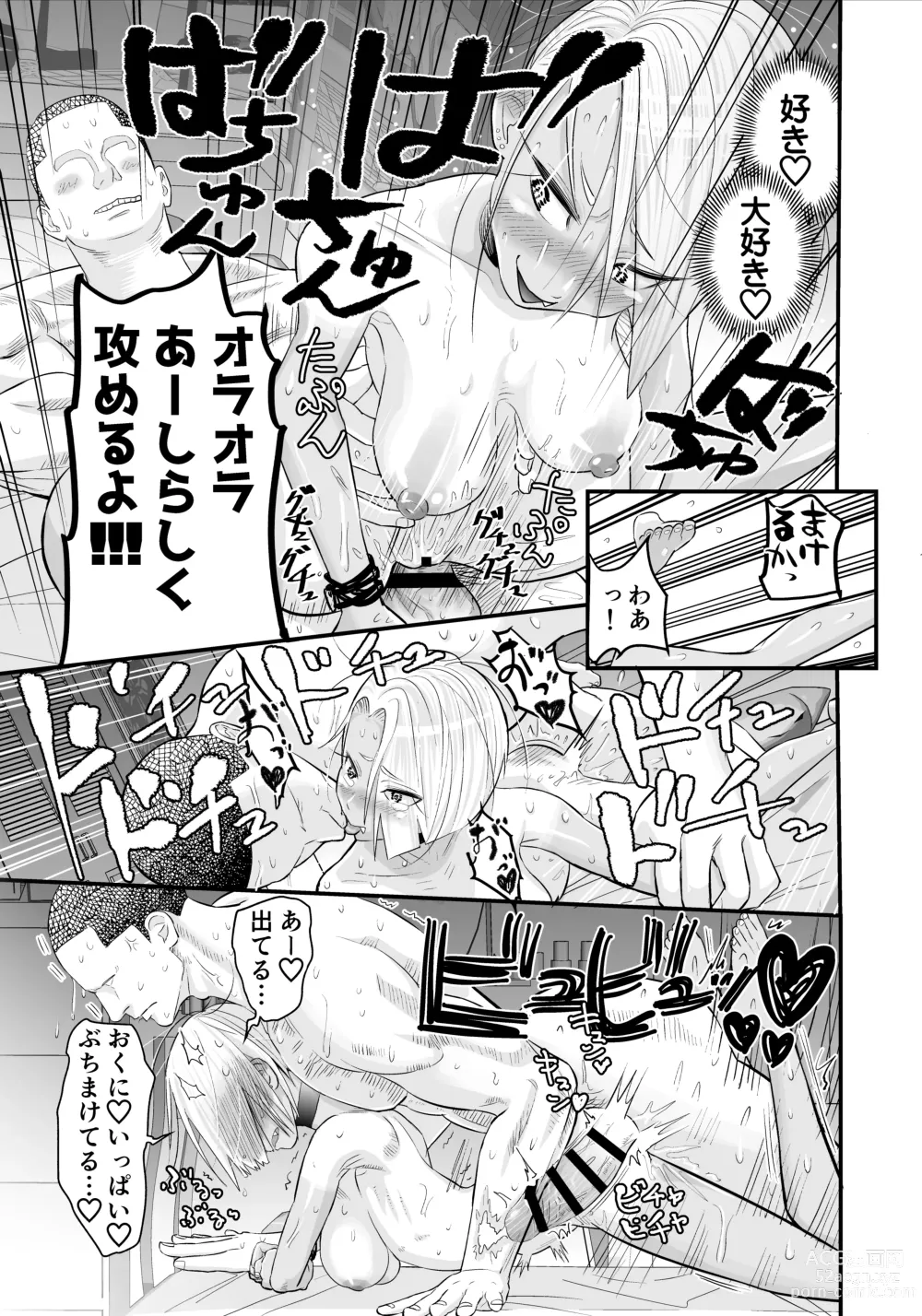 Page 38 of doujinshi Nikubou fechi no tsuyogari gyaru ga kinkotsu ryuuryuu bodibirudā to icharabu de kattari make tari! !