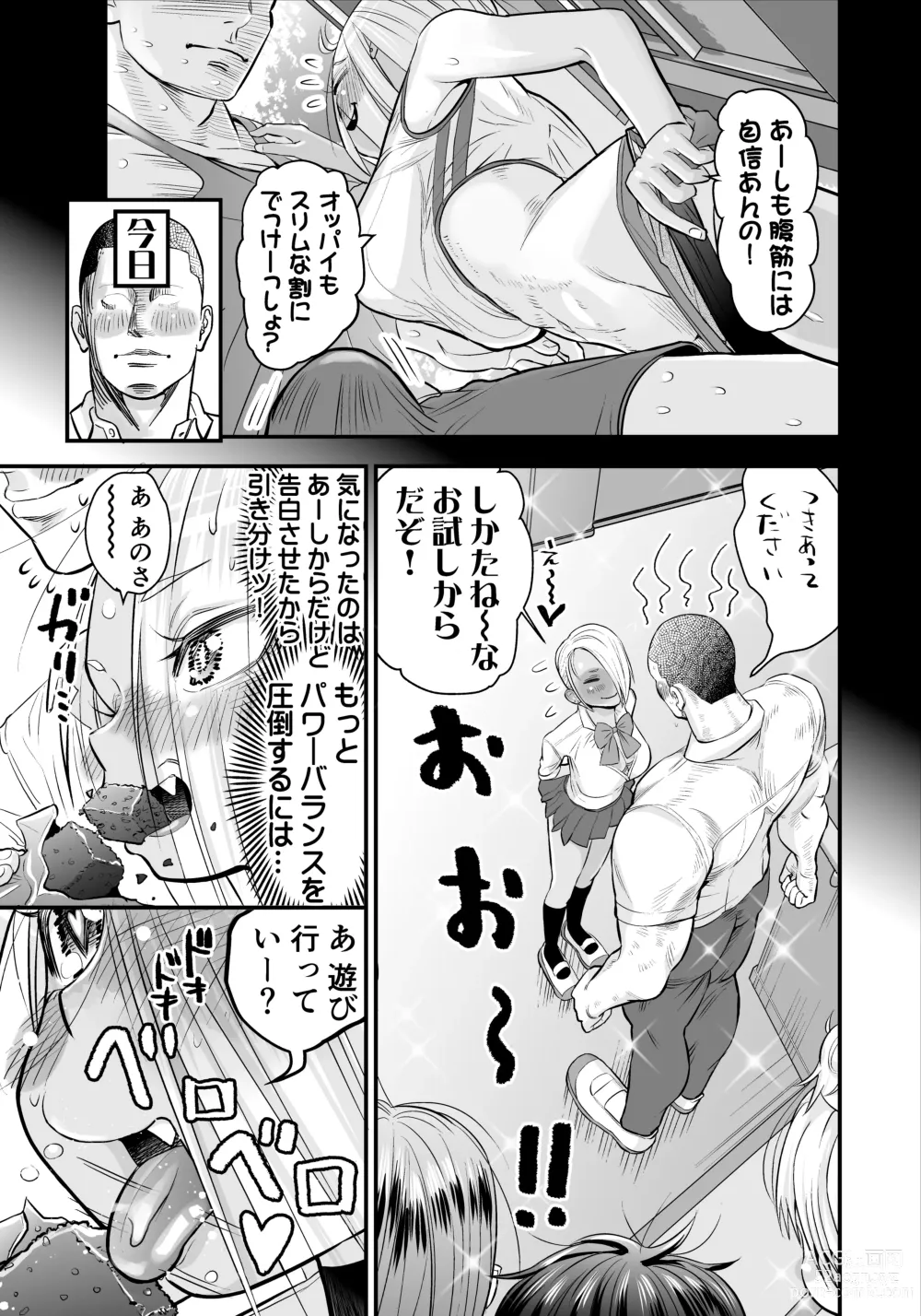 Page 6 of doujinshi Nikubou fechi no tsuyogari gyaru ga kinkotsu ryuuryuu bodibirudā to icharabu de kattari make tari! !