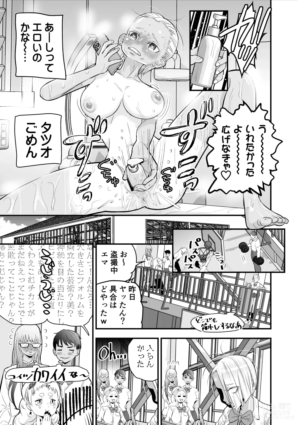 Page 10 of doujinshi Nikubou fechi no tsuyogari gyaru ga kinkotsu ryuuryuu bodibirudā to icharabu de kattari make tari! !