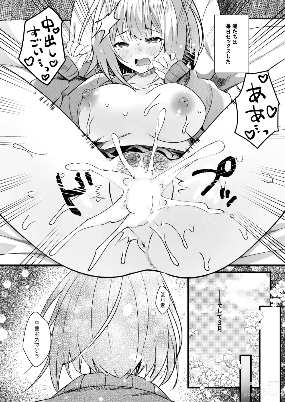 Page 21 of doujinshi Daisuki na  Ryoubo-san o Saimin de Netoru 1-kagetsu