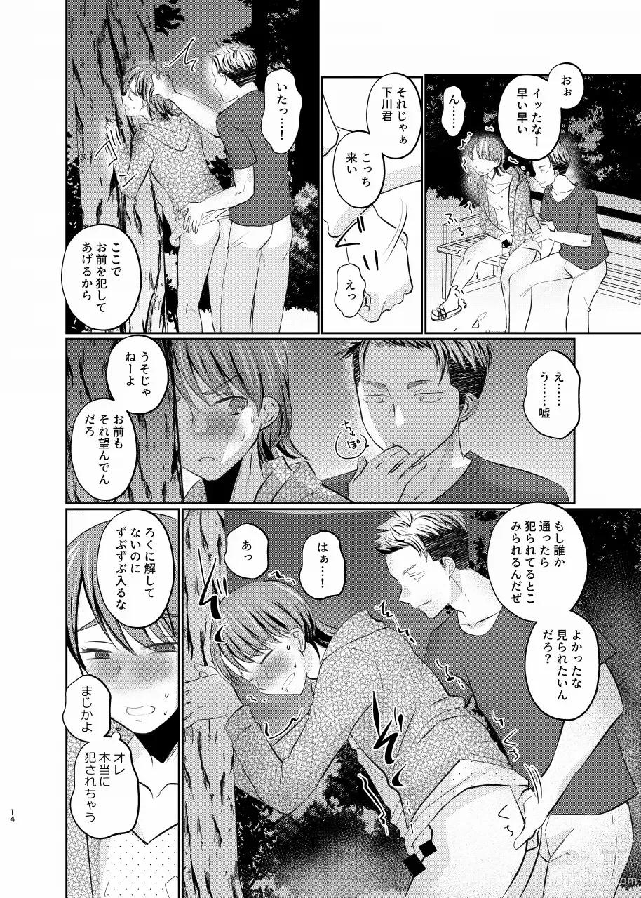Page 13 of doujinshi Josou roshutsu shounen R