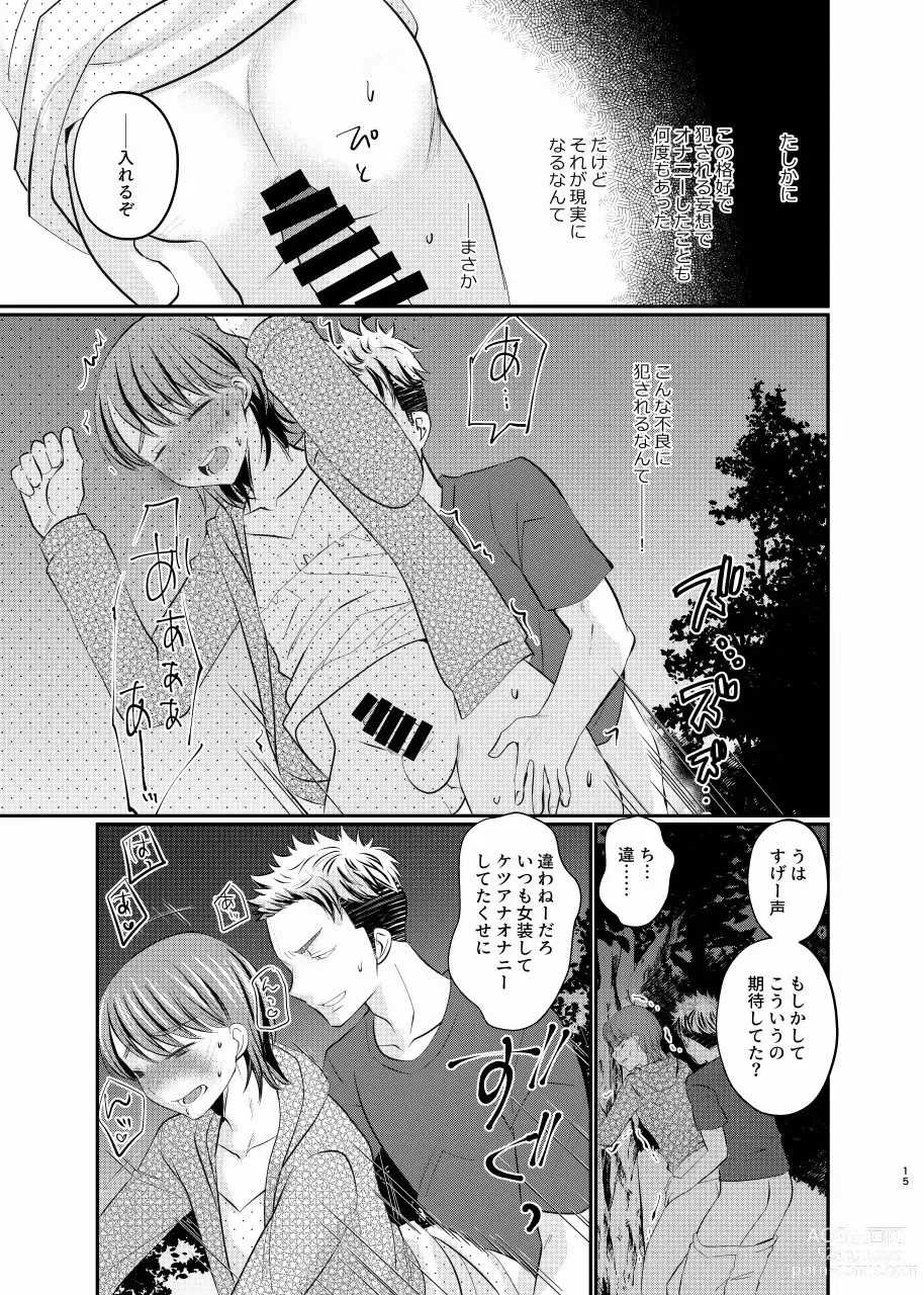 Page 14 of doujinshi Josou roshutsu shounen R