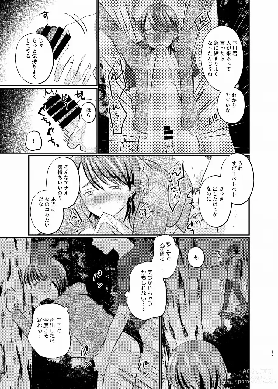 Page 16 of doujinshi Josou roshutsu shounen R