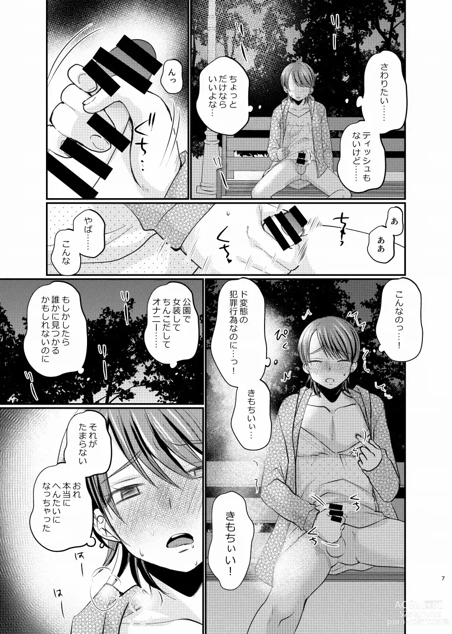 Page 6 of doujinshi Josou roshutsu shounen R