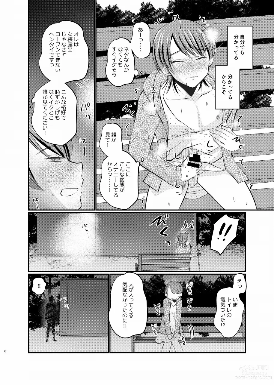 Page 7 of doujinshi Josou roshutsu shounen R