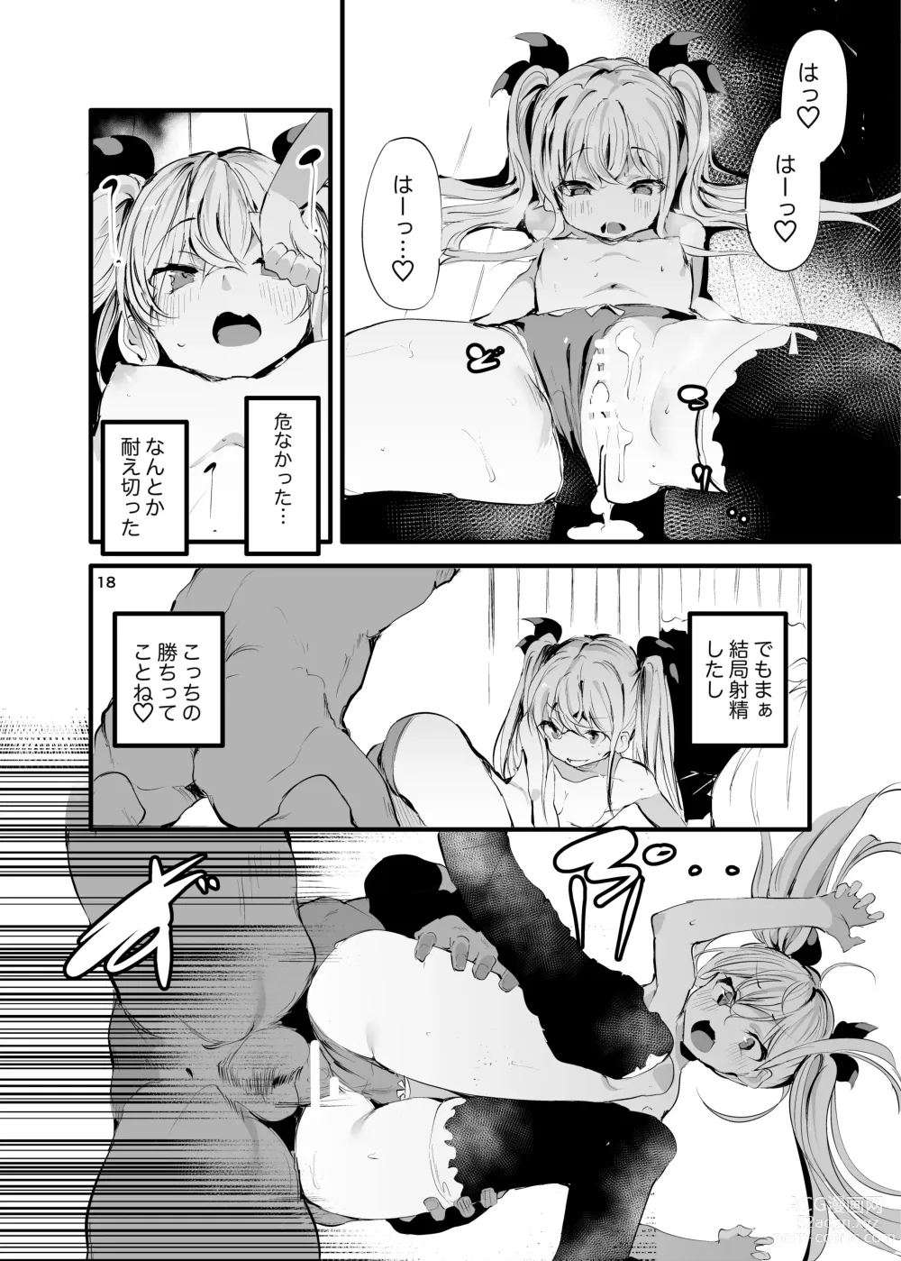 Page 17 of doujinshi Mesugaki Apart VS Wakarase  Kanrinin