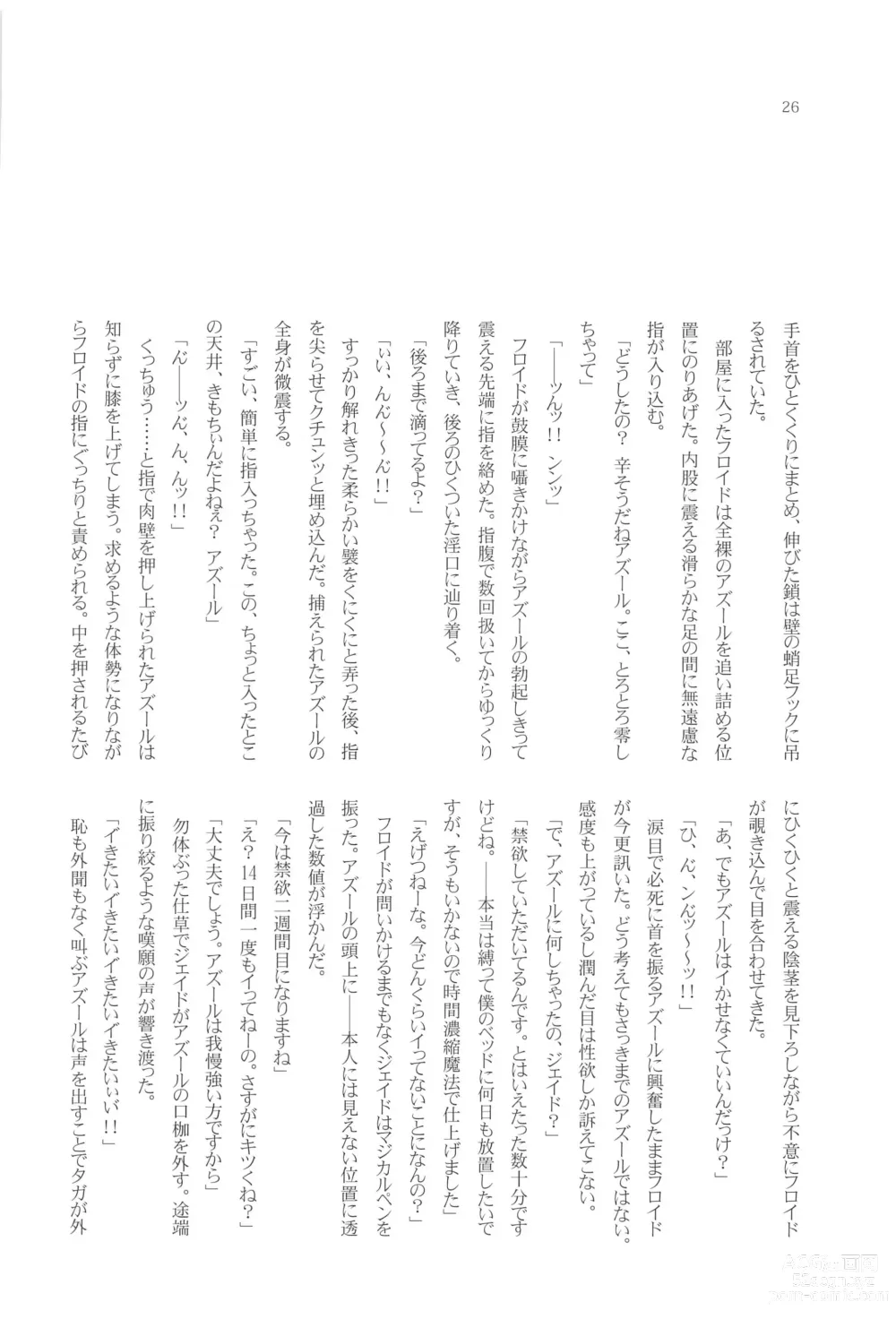 Page 25 of doujinshi Tengoku o Sundome