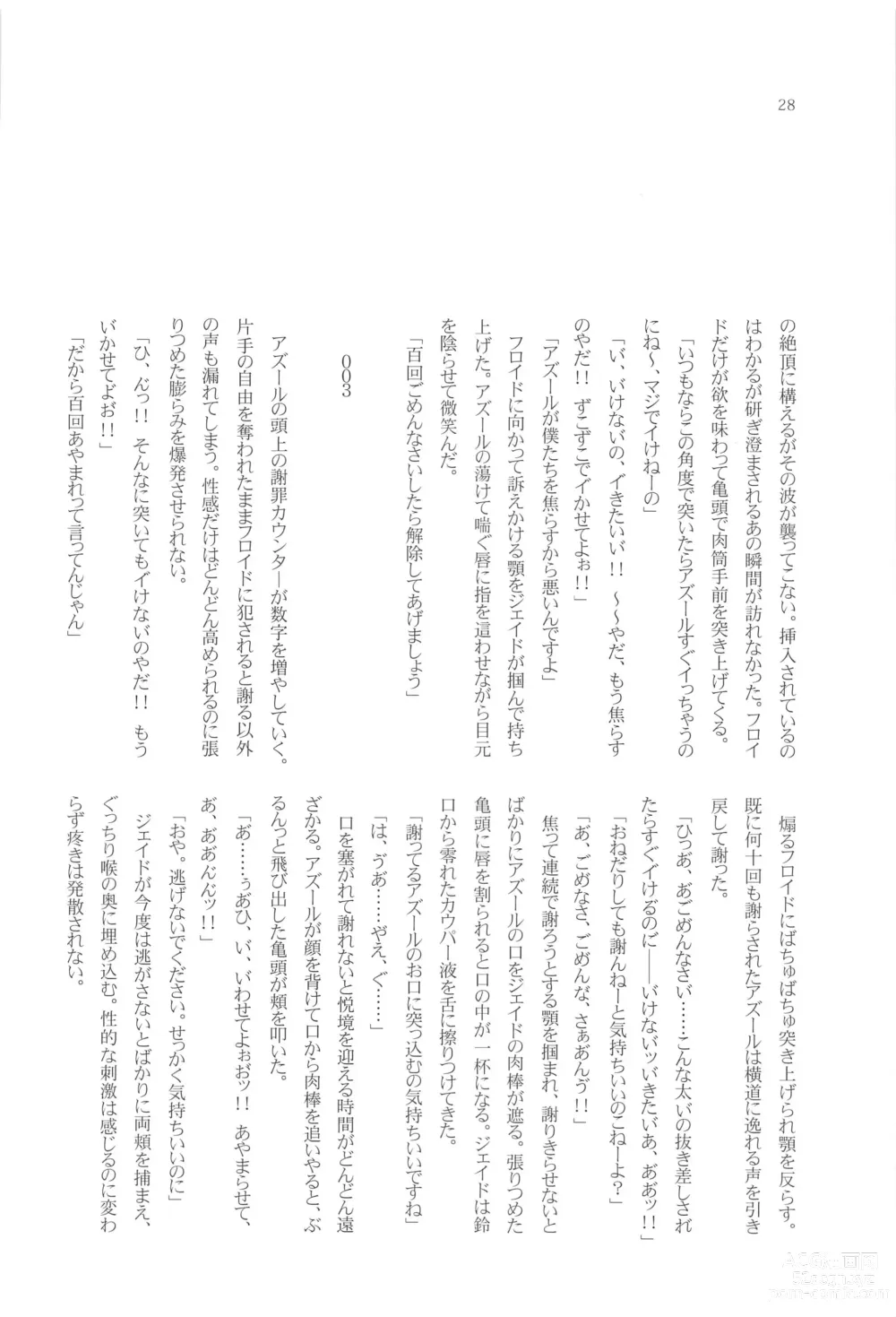 Page 27 of doujinshi Tengoku o Sundome
