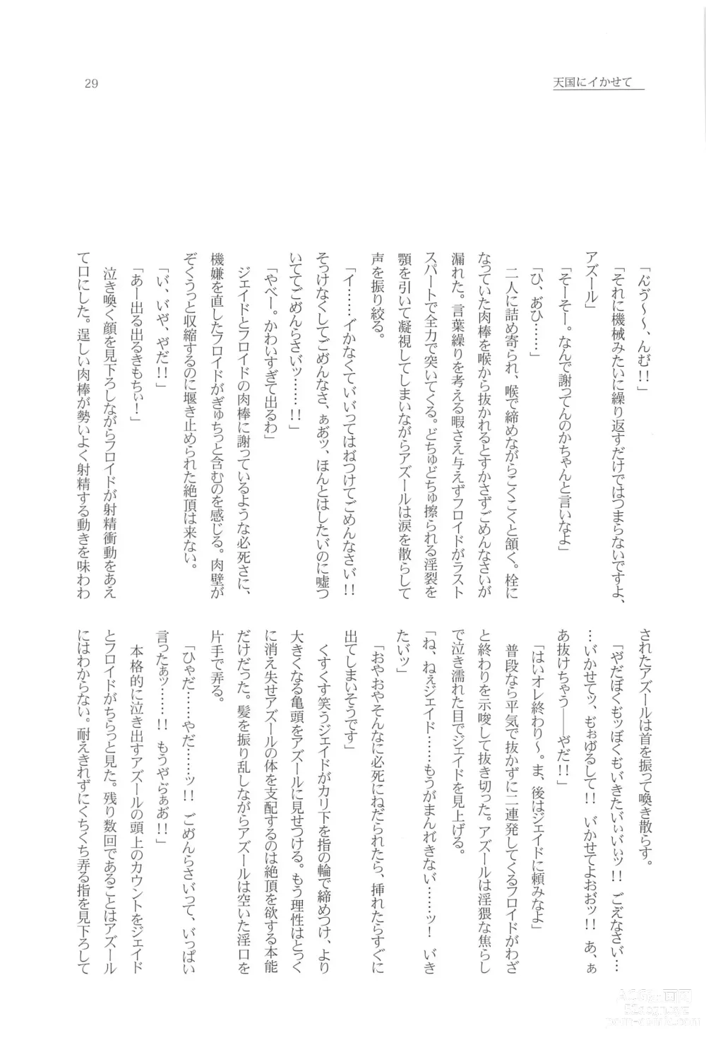 Page 28 of doujinshi Tengoku o Sundome