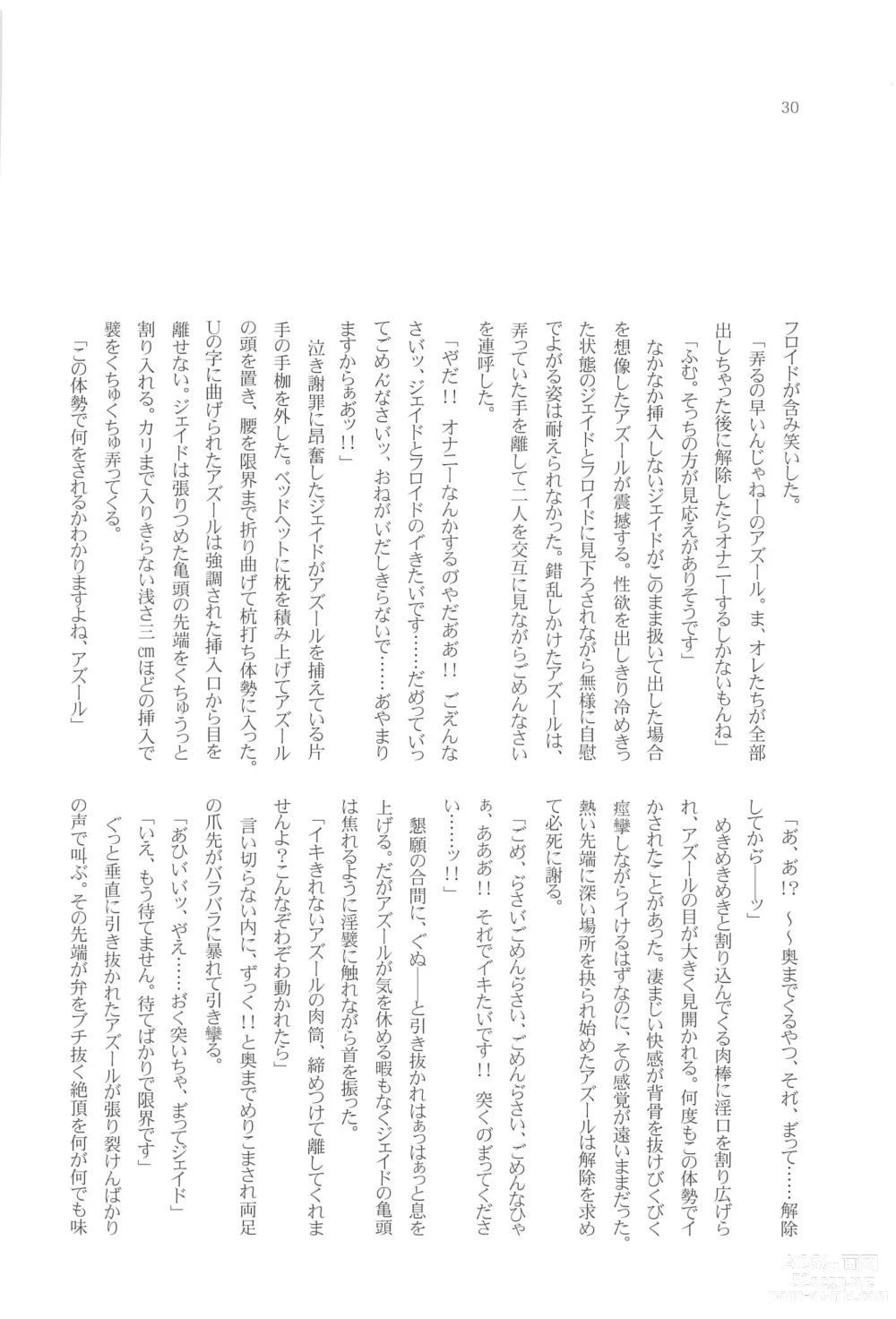 Page 29 of doujinshi Tengoku o Sundome