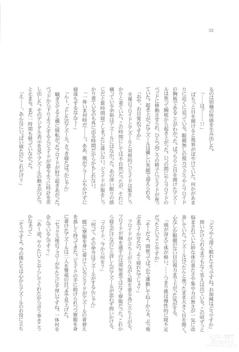 Page 31 of doujinshi Tengoku o Sundome