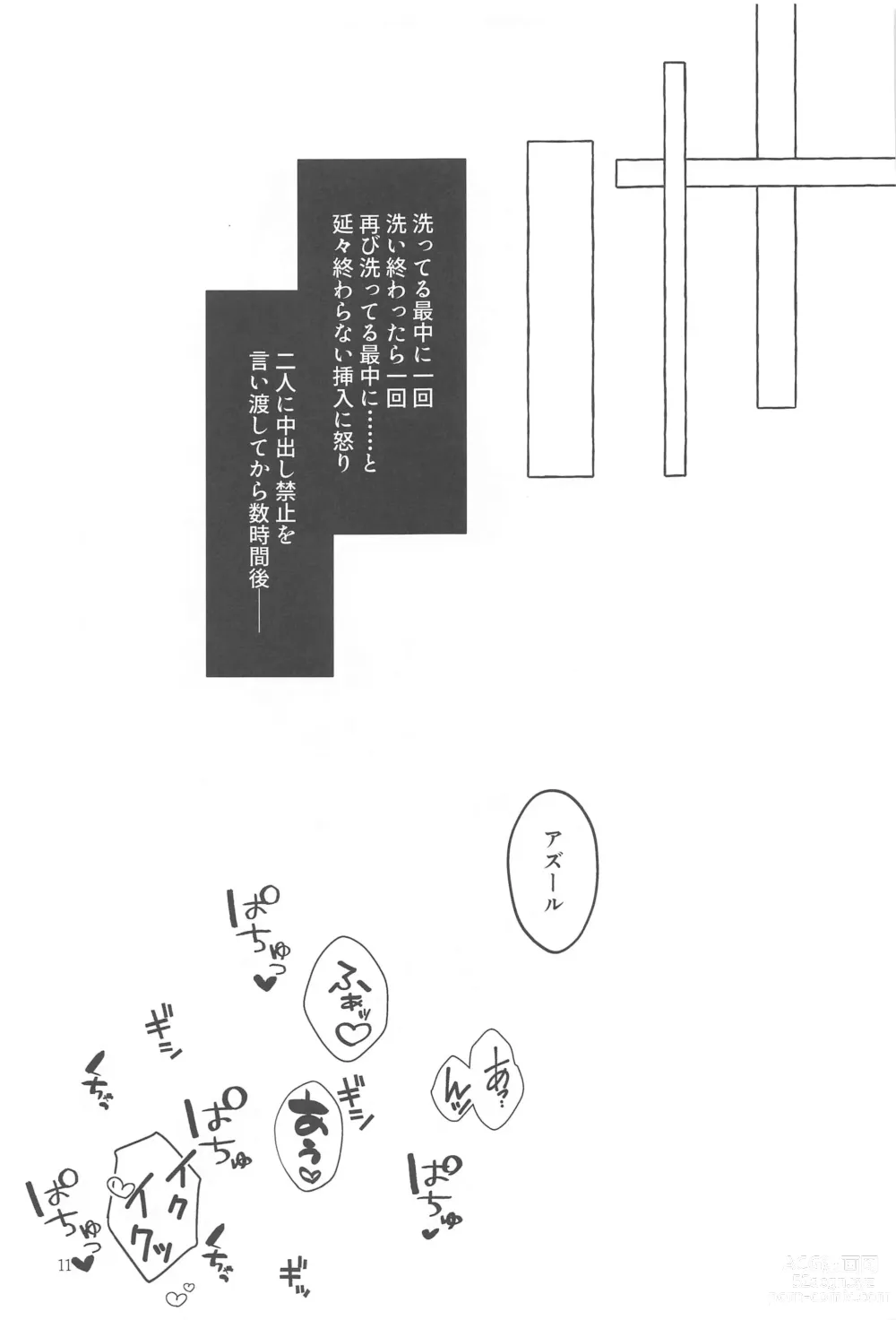 Page 10 of doujinshi Tengoku o Sundome