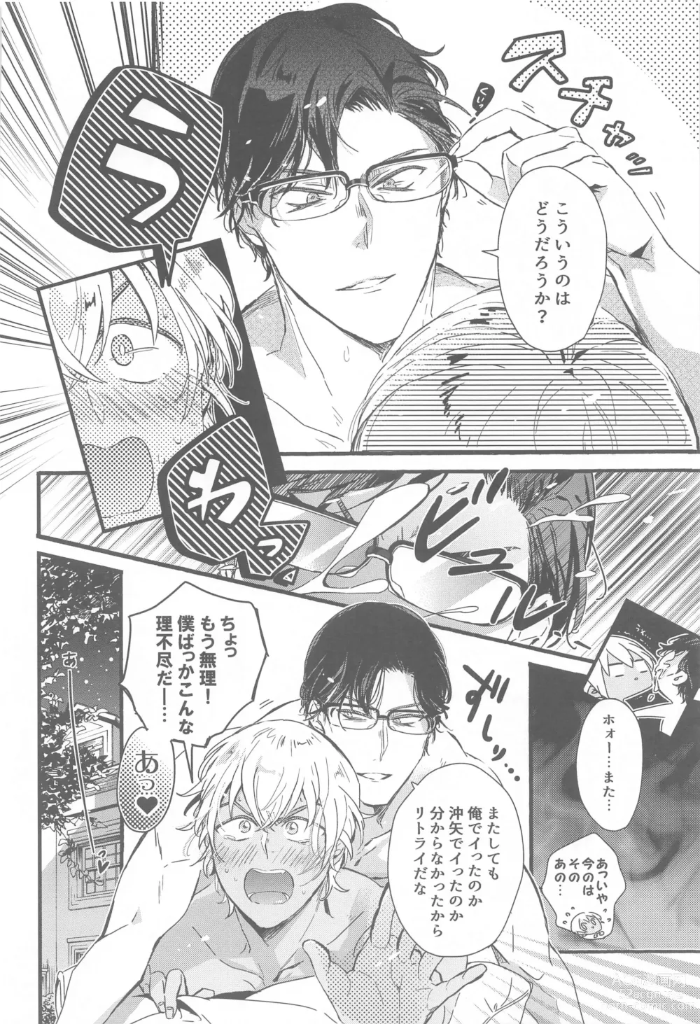 Page 19 of doujinshi Sorekoso Uwaki ni Naranai ka?