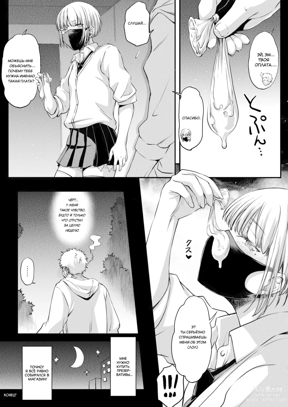 Page 10 of doujinshi You In The Toilet (decensored)